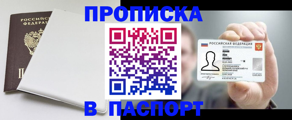 прописка для школы в Юже
